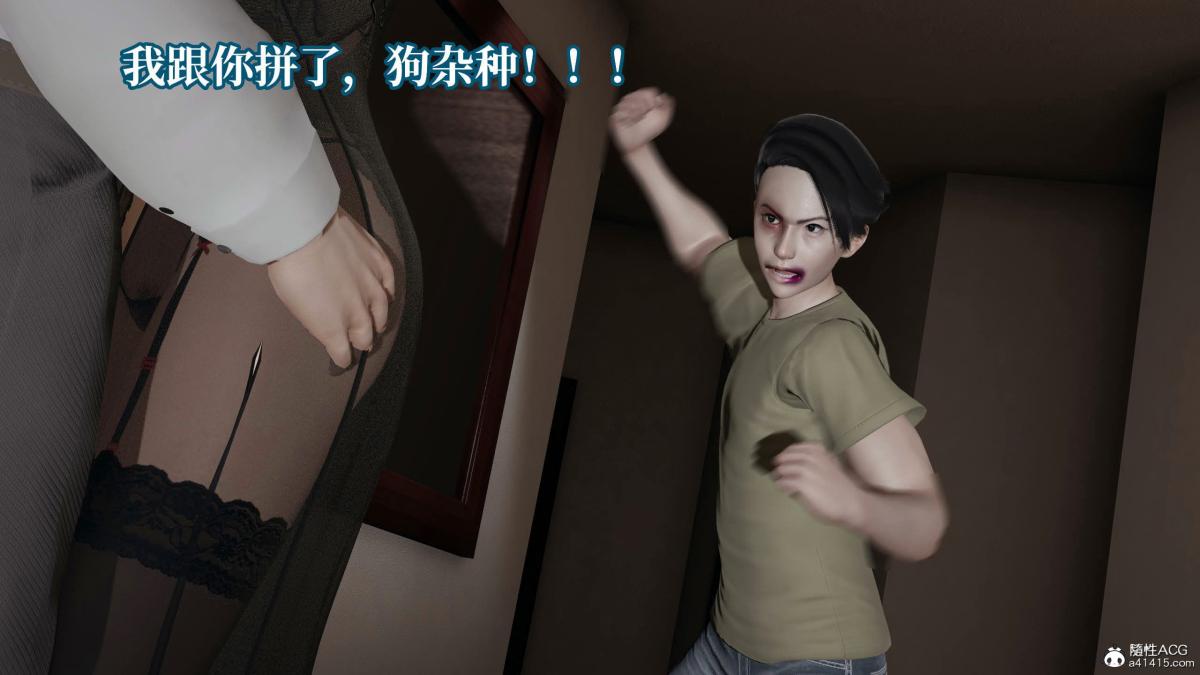 《[3D]意识控制01》漫画 第7话-02