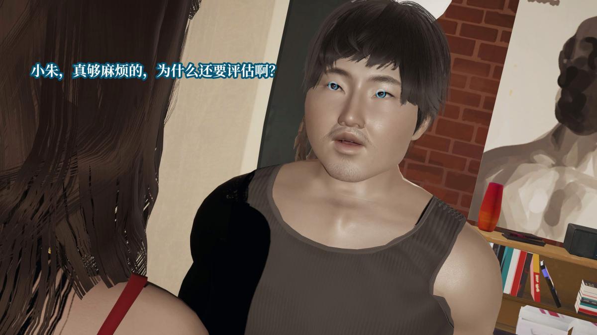 《[3D]意识控制01》漫画 第7话-02