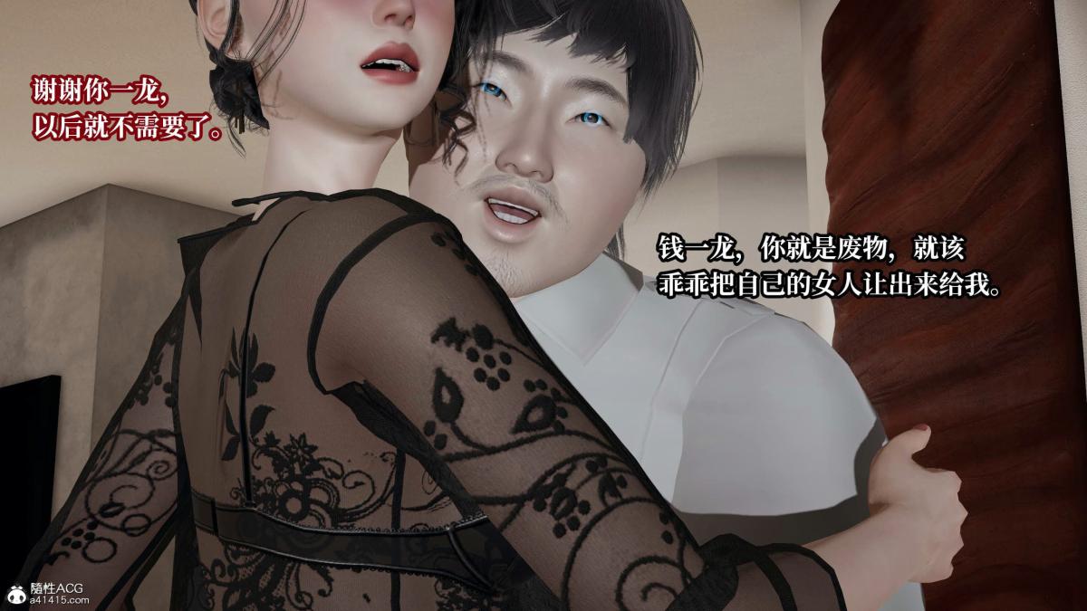 《[3D]意识控制01》漫画 第7话-02