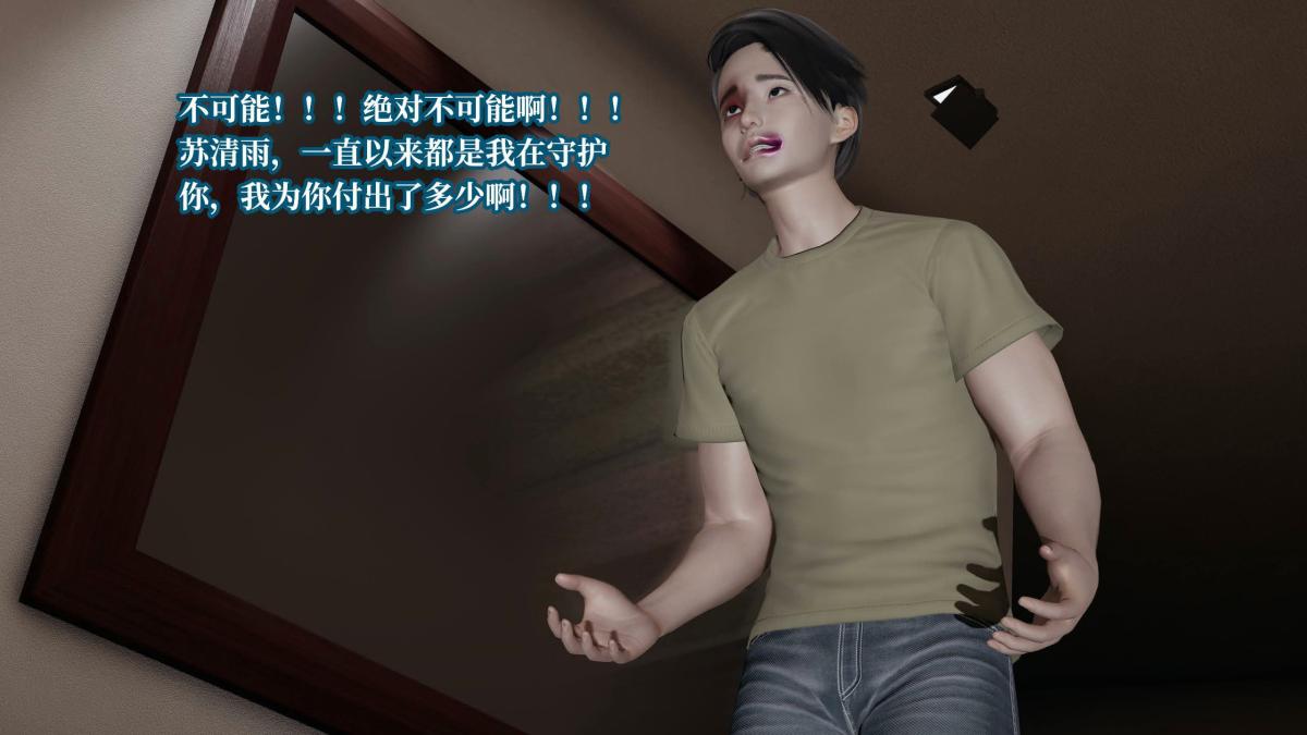 《[3D]意识控制01》漫画 第7话-02