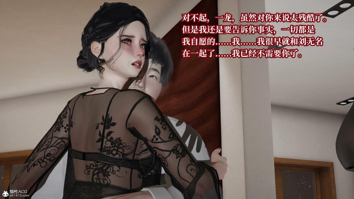 《[3D]意识控制01》漫画 第7话-02