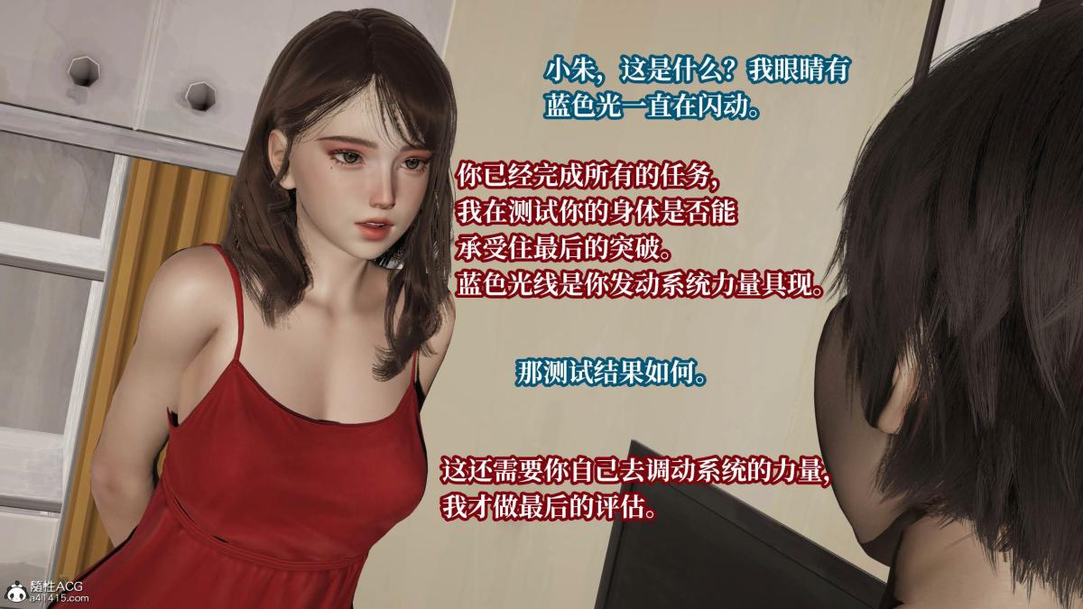 《[3D]意识控制01》漫画 第7话-02