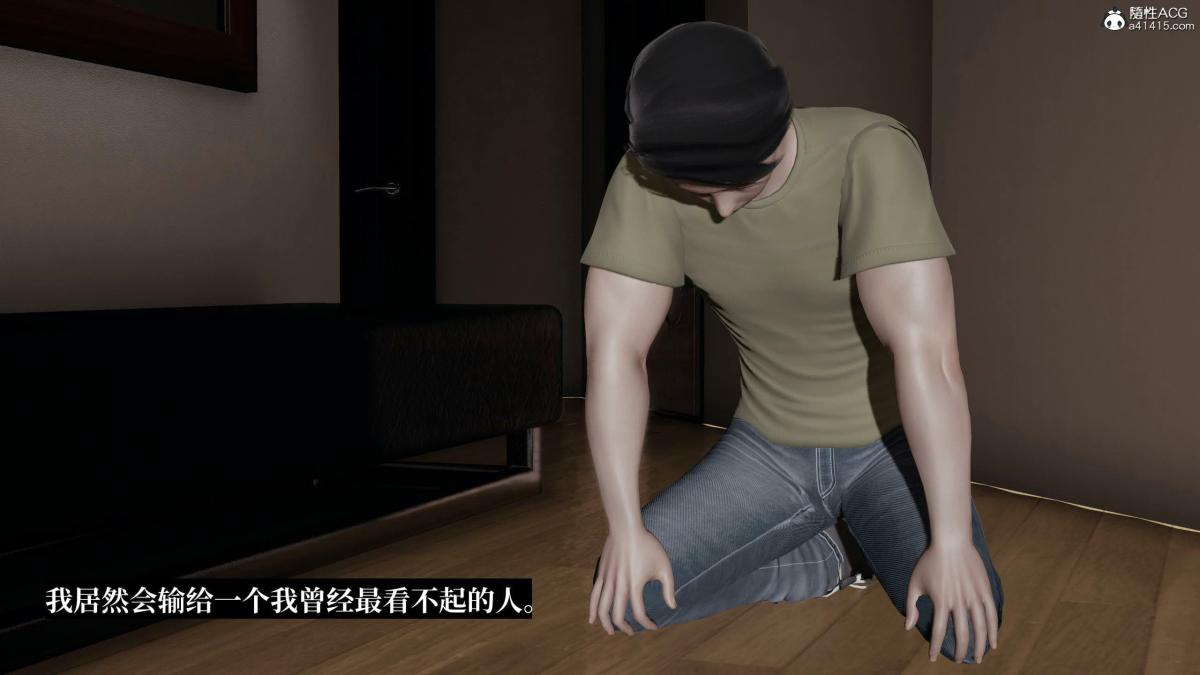 《[3D]意识控制01》漫画 第7话-02
