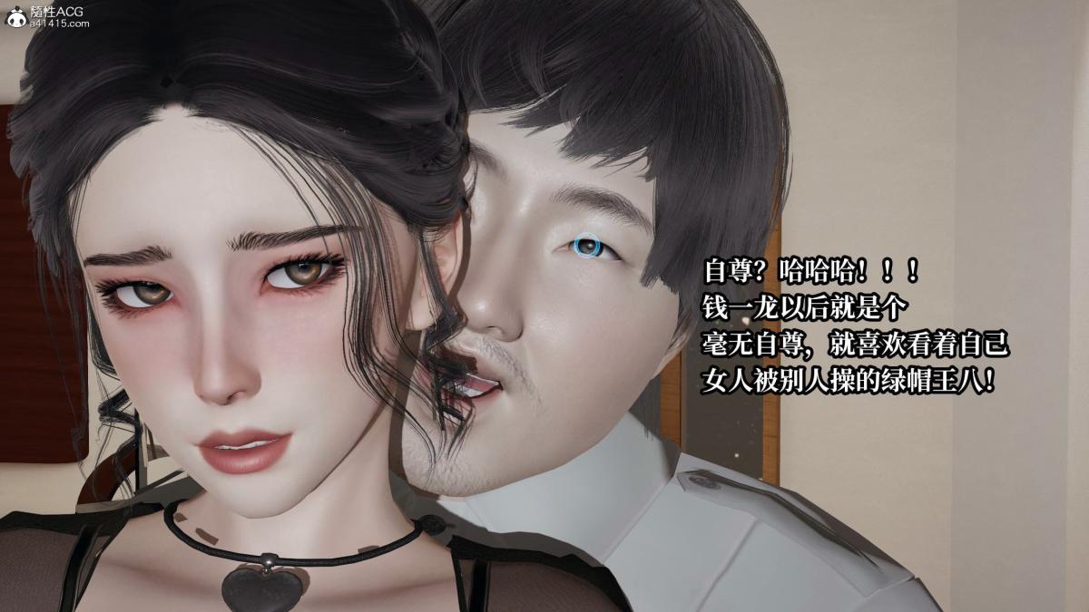 《[3D]意识控制01》漫画 第7话-02