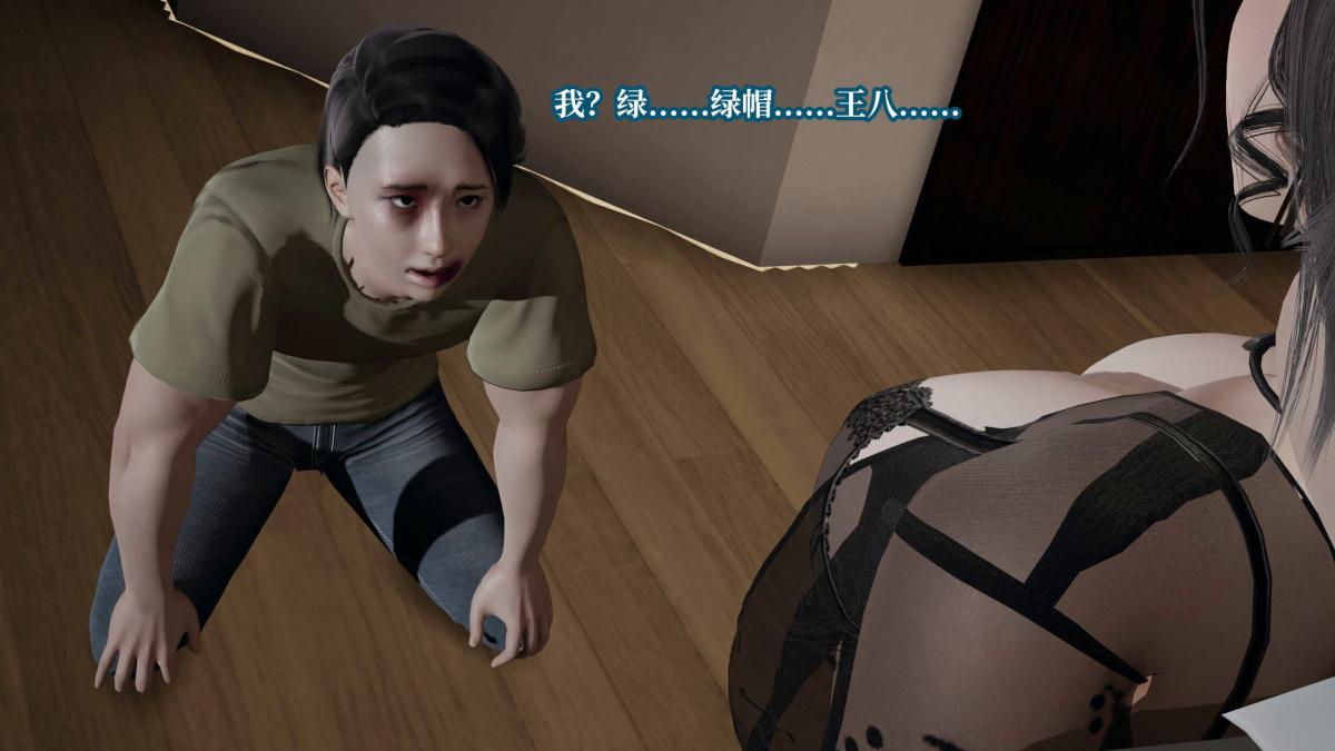《[3D]意识控制01》漫画 第7话-02
