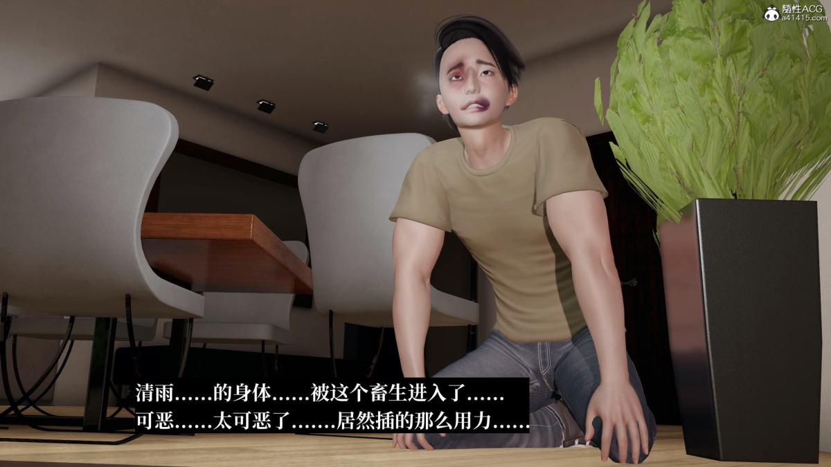 《[3D]意识控制01》漫画 第7话-02