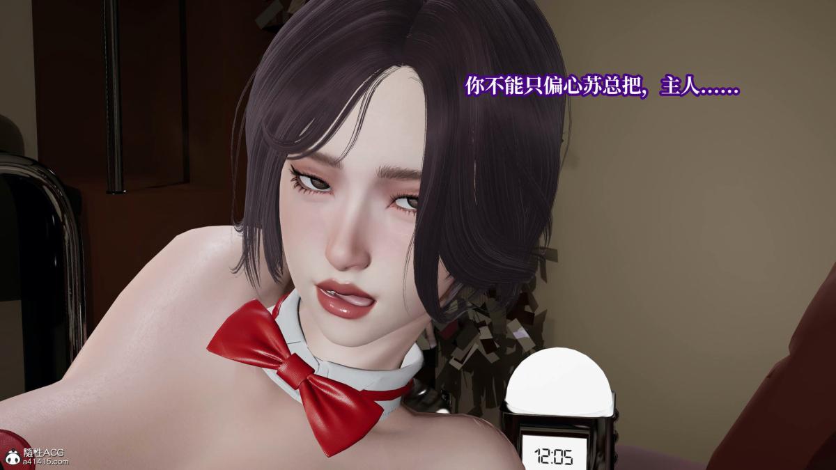 《[3D]意识控制01》漫画 第7话-02