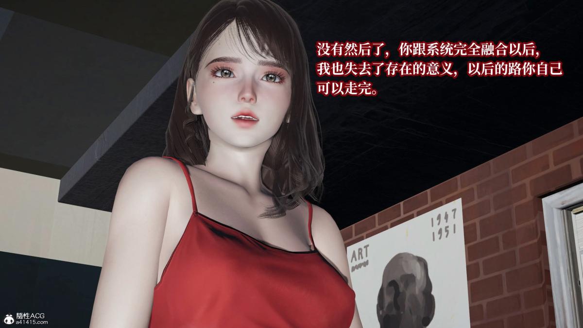 《[3D]意识控制01》漫画 第7话-02