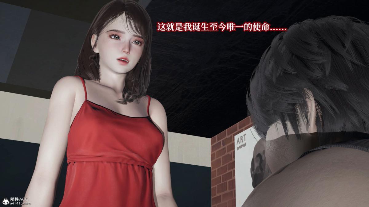 《[3D]意识控制01》漫画 第7话-02