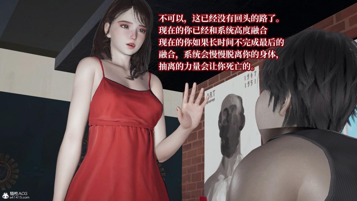 《[3D]意识控制01》漫画 第7话-02