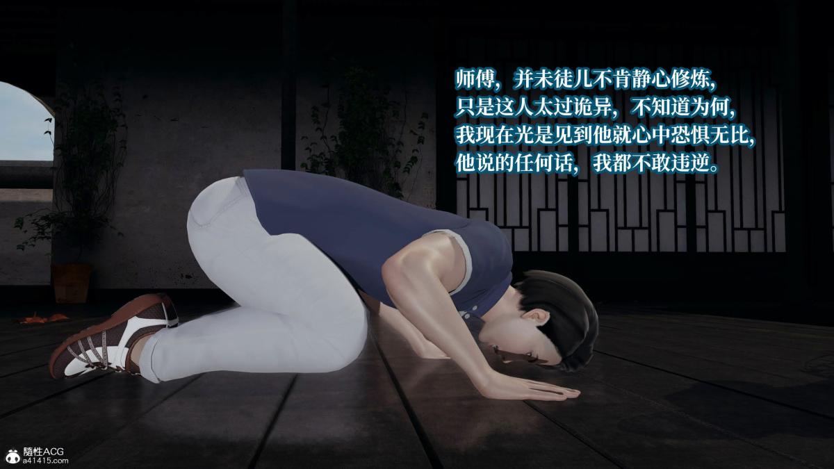 《[3D]意识控制01》漫画 第7话-02