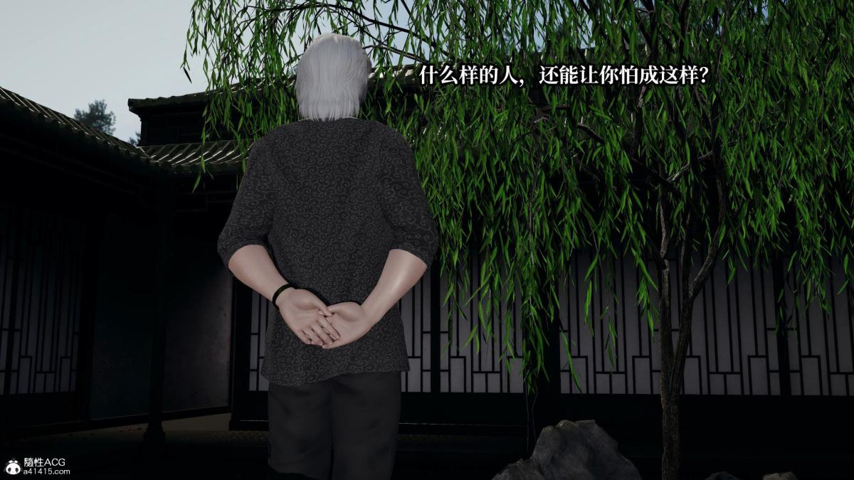 《[3D]意识控制01》漫画 第7话-02