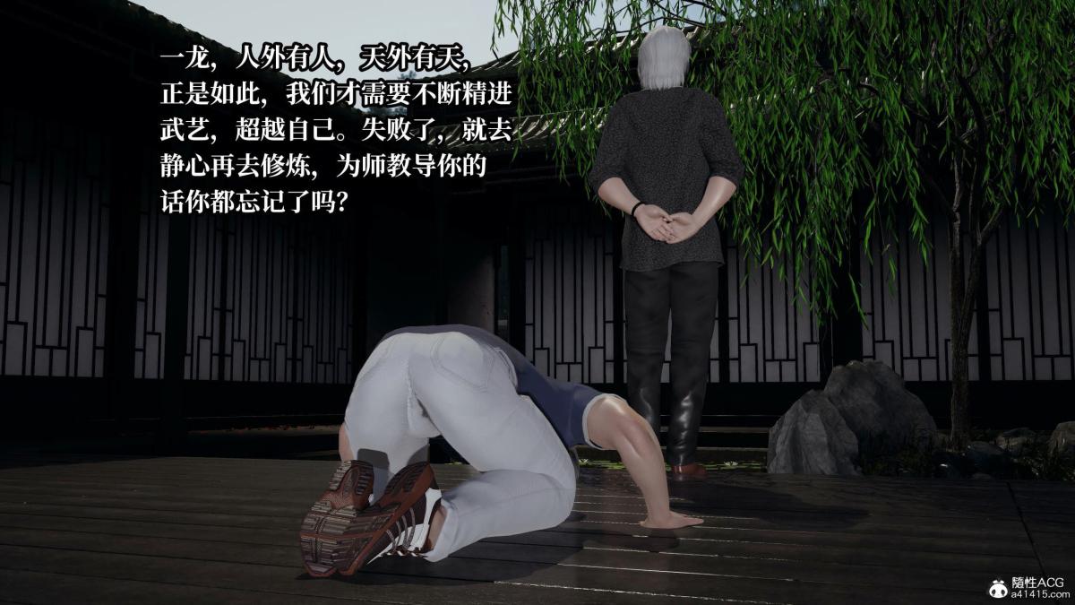 《[3D]意识控制01》漫画 第7话-02