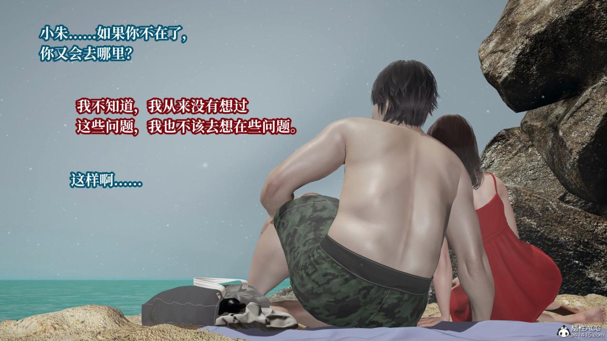 《[3D]意识控制01》漫画 第8话(完结)