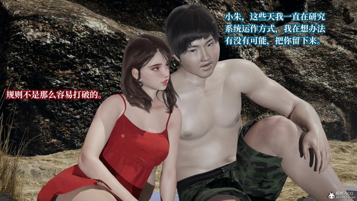 《[3D]意识控制01》漫画 第8话(完结)