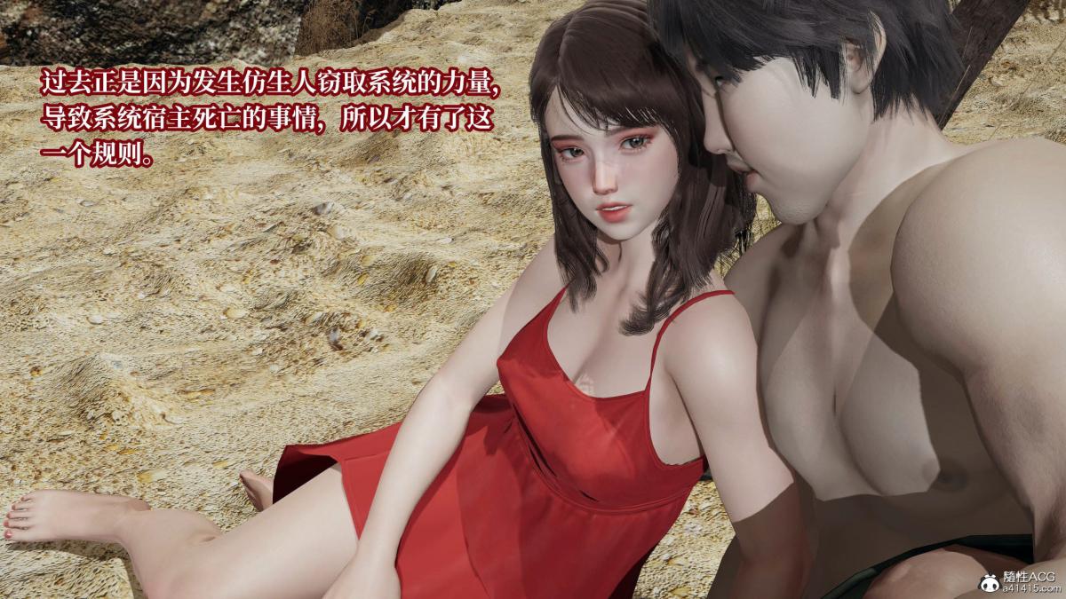 《[3D]意识控制01》漫画 第8话(完结)