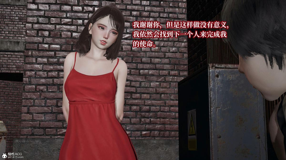 《[3D]意识控制01》漫画 第8话(完结)