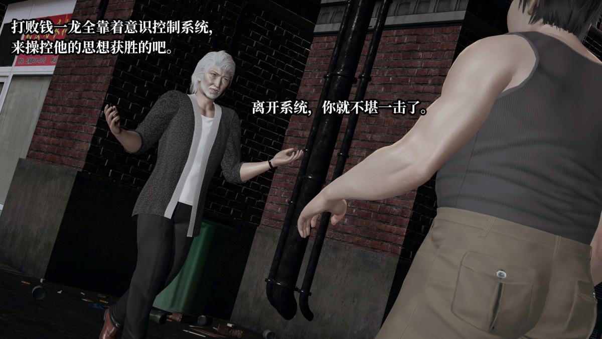 《[3D]意识控制01》漫画 第8话(完结)