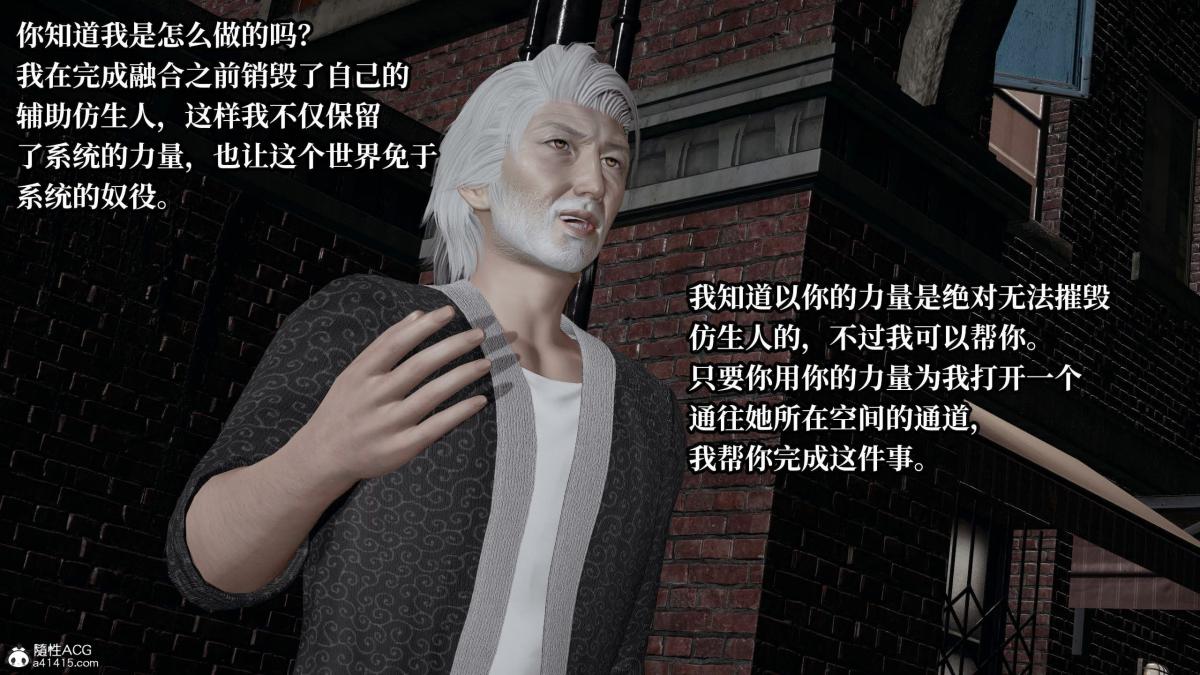 《[3D]意识控制01》漫画 第8话(完结)