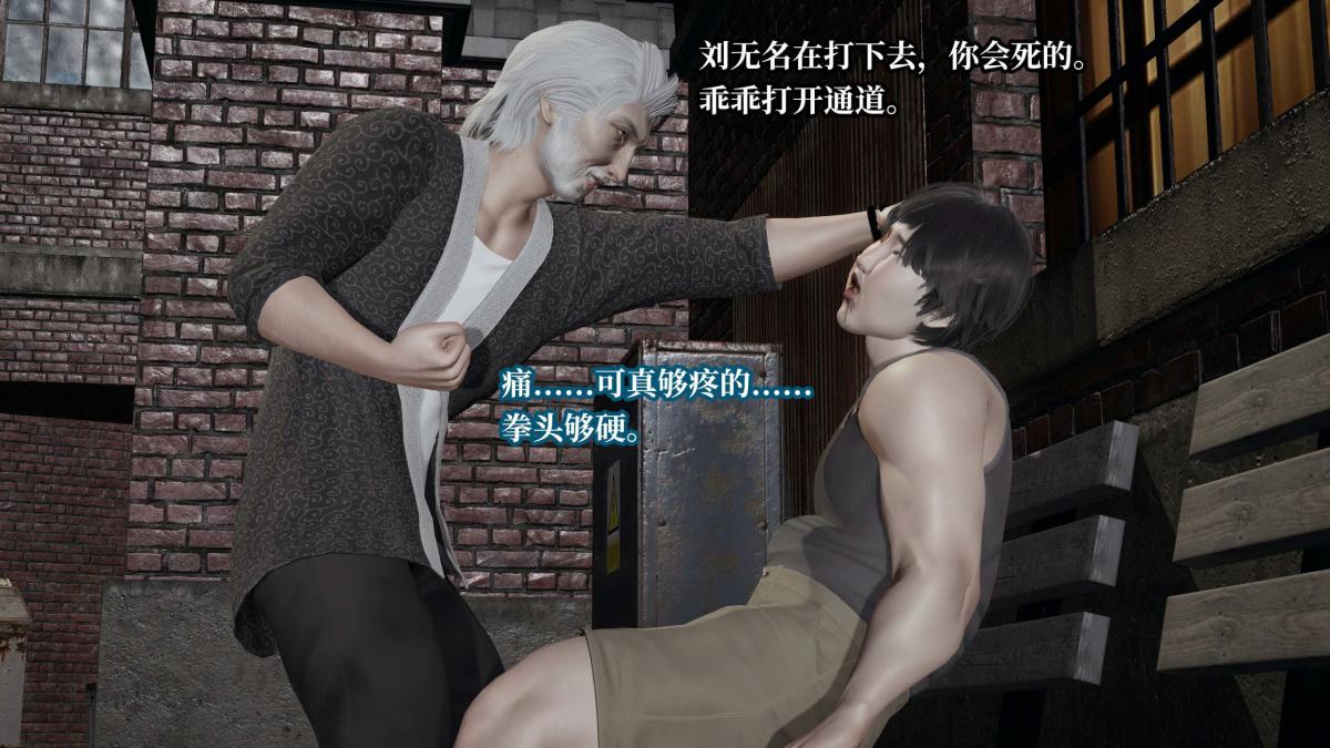 《[3D]意识控制01》漫画 第8话(完结)