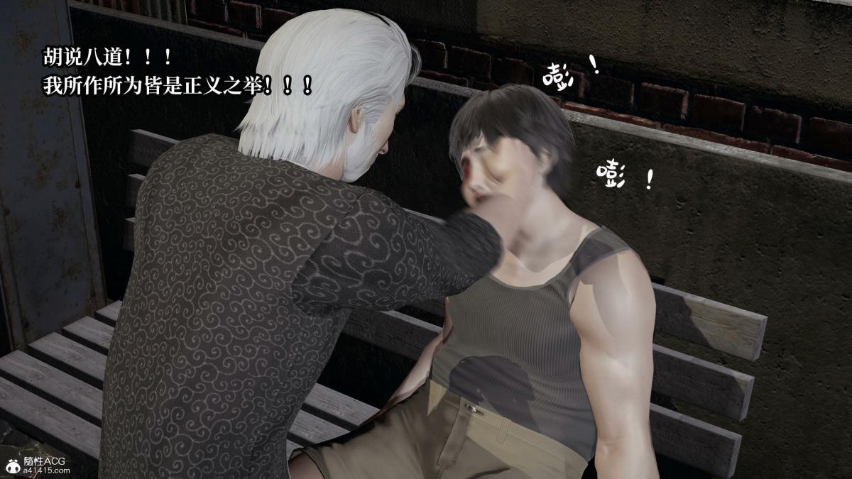 《[3D]意识控制01》漫画 第8话(完结)