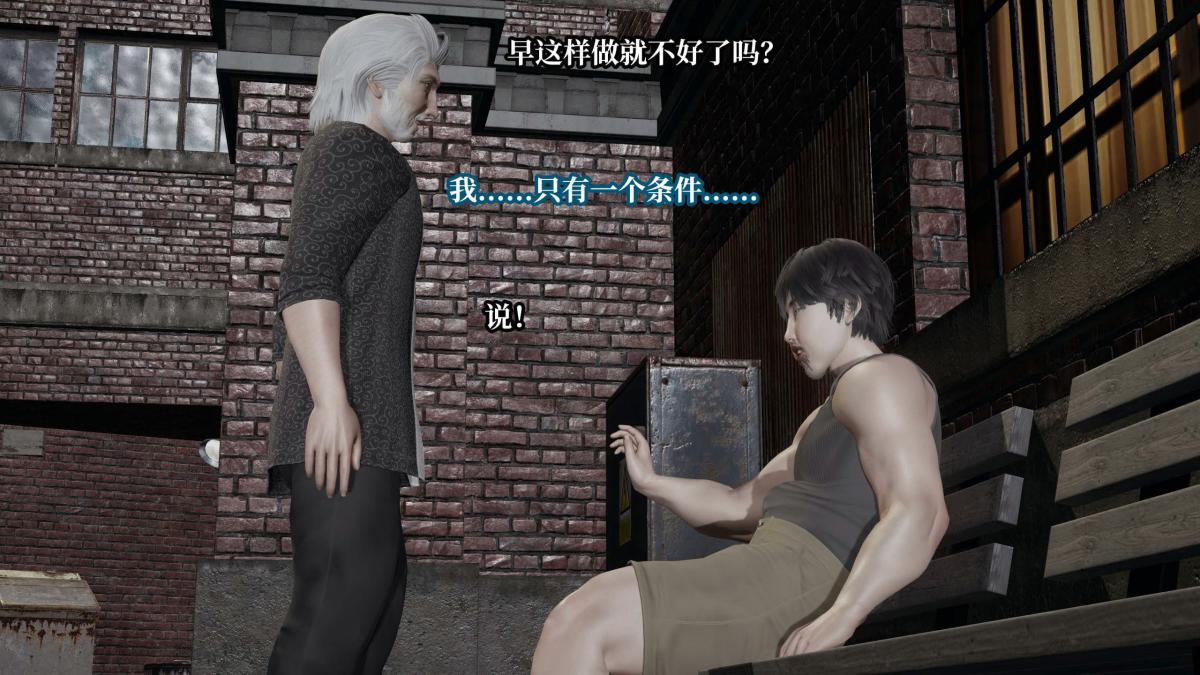 《[3D]意识控制01》漫画 第8话(完结)