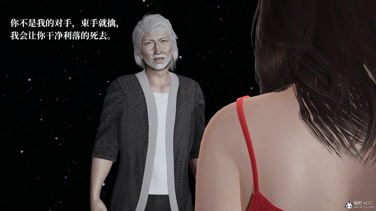 《[3D]意识控制01》漫画 第8话(完结)
