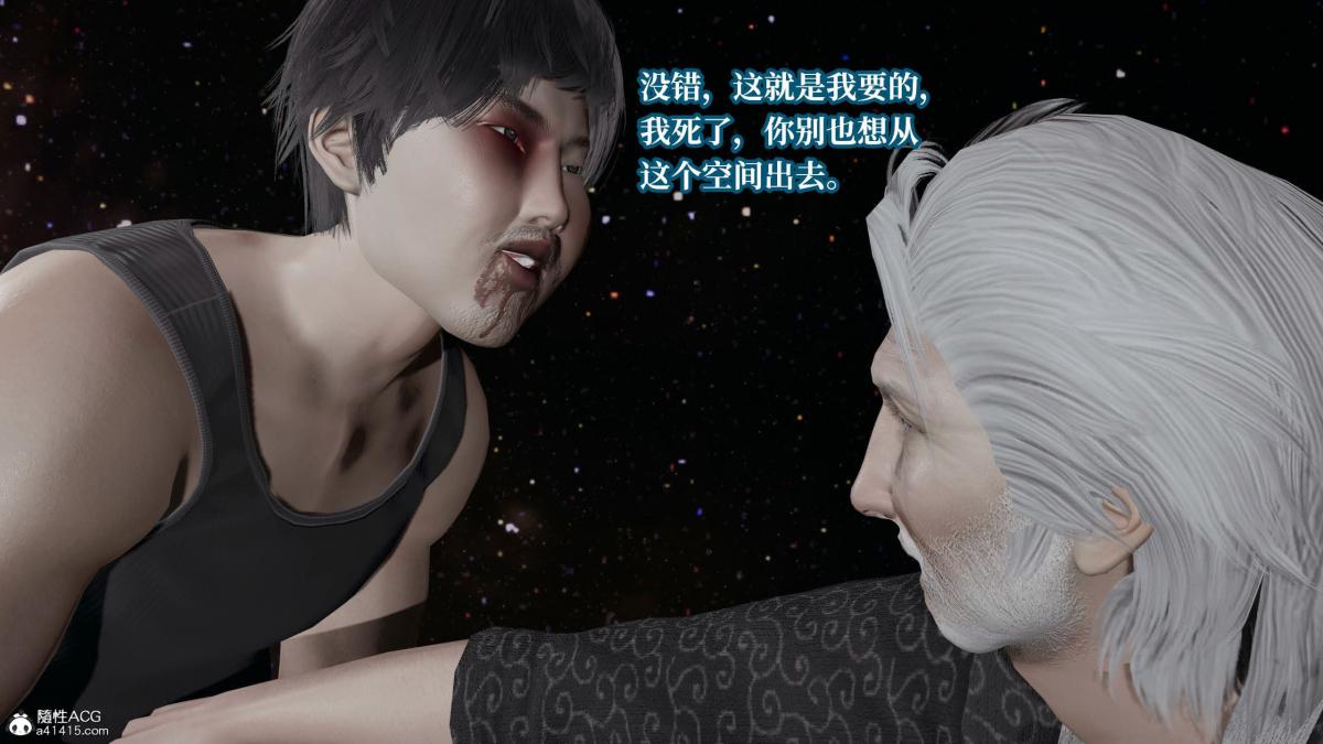 《[3D]意识控制01》漫画 第8话(完结)