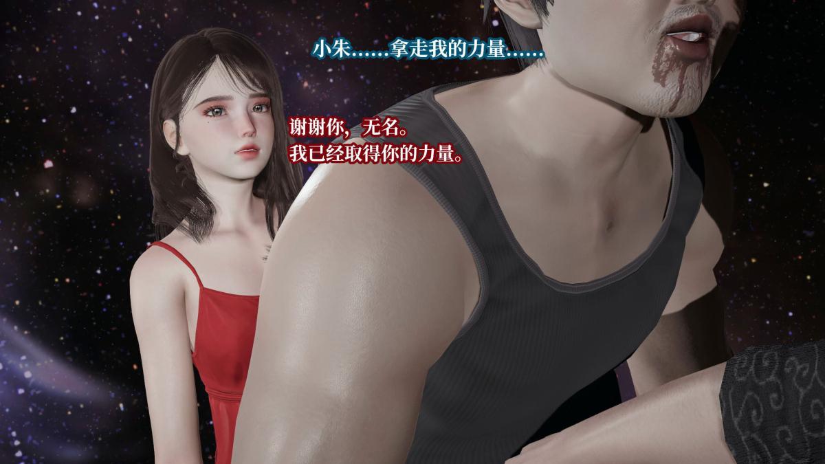 《[3D]意识控制01》漫画 第8话(完结)