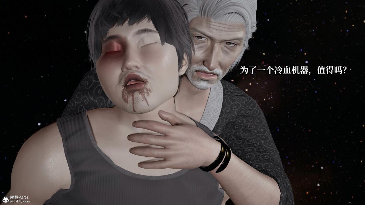 《[3D]意识控制01》漫画 第8话(完结)