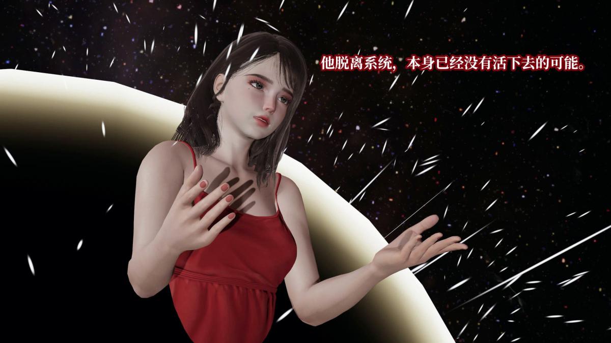 《[3D]意识控制01》漫画 第8话(完结)