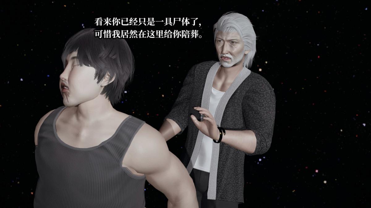《[3D]意识控制01》漫画 第8话(完结)