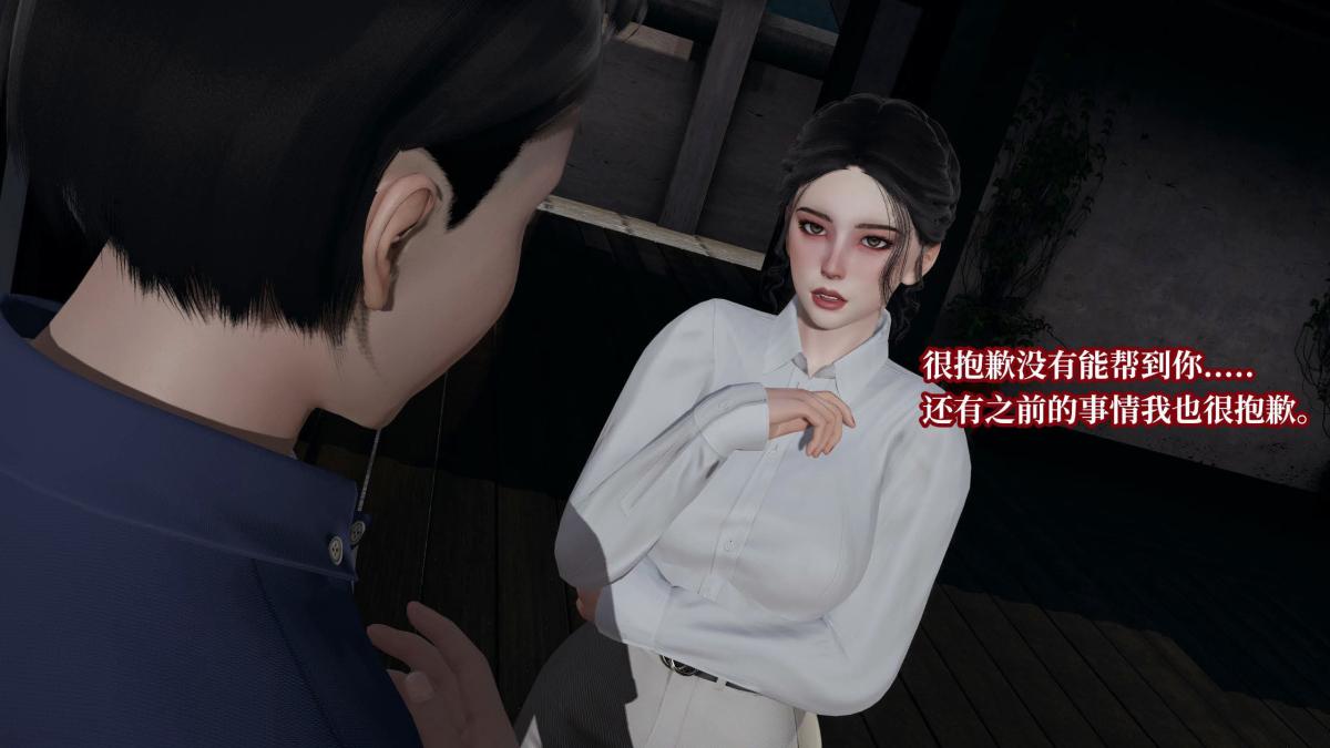 《[3D]意识控制01》漫画 第8话(完结)