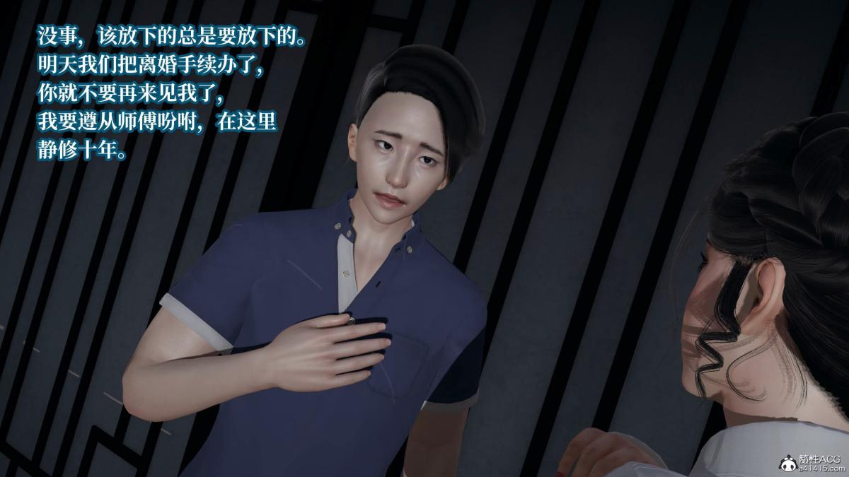 《[3D]意识控制01》漫画 第8话(完结)