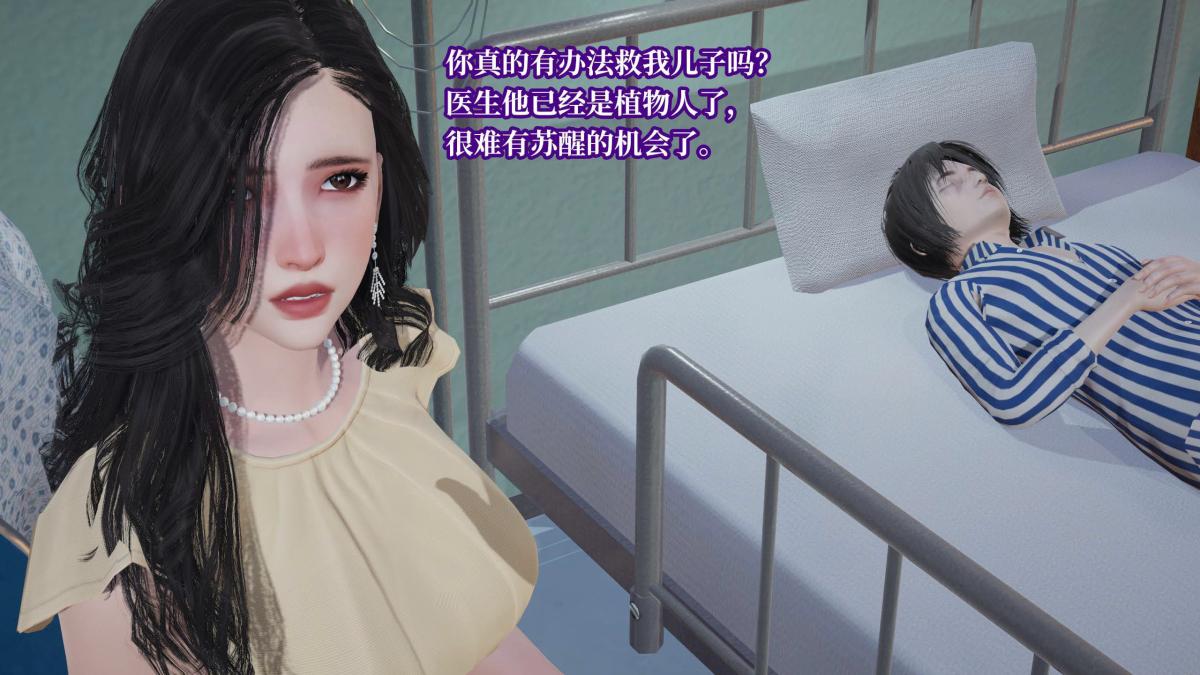 《[3D]意识控制01》漫画 第8话(完结)