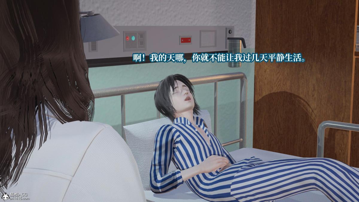 《[3D]意识控制01》漫画 第8话(完结)