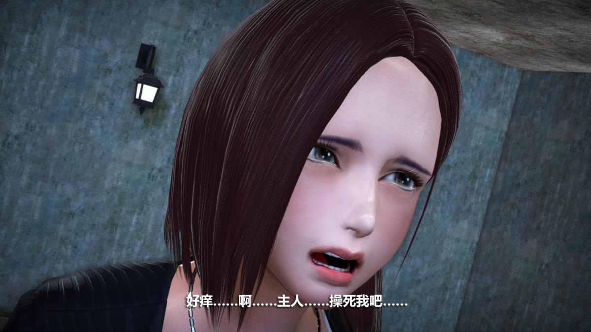 《[3D]意识控制01》漫画 定制-冰封魔恋