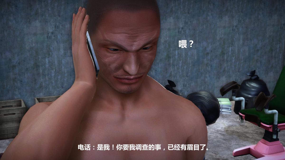 《[3D]意识控制01》漫画 定制-冰封魔恋