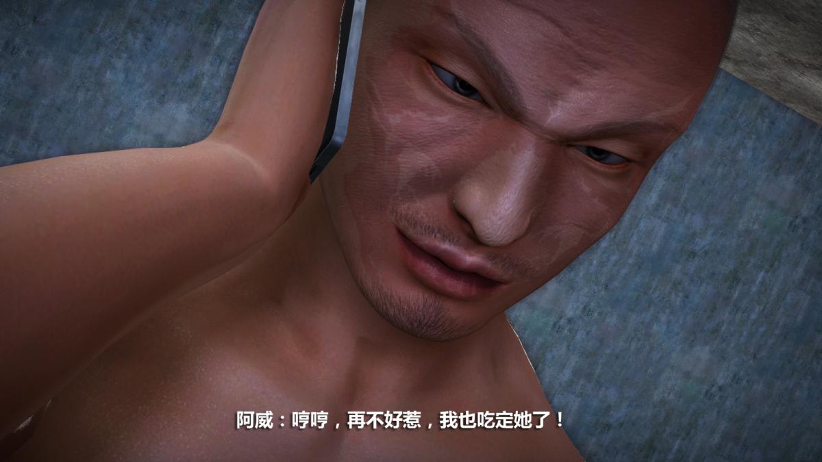 《[3D]意识控制01》漫画 定制-冰封魔恋