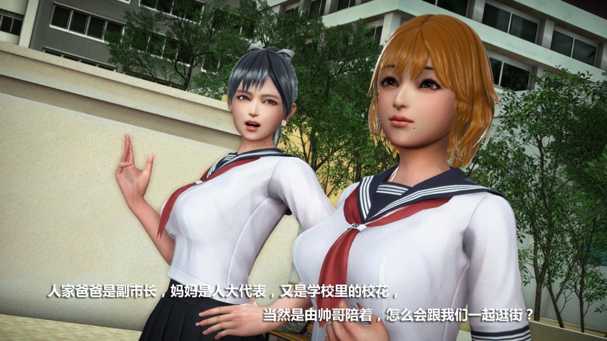 《[3D]意识控制01》漫画 定制-冰封魔恋