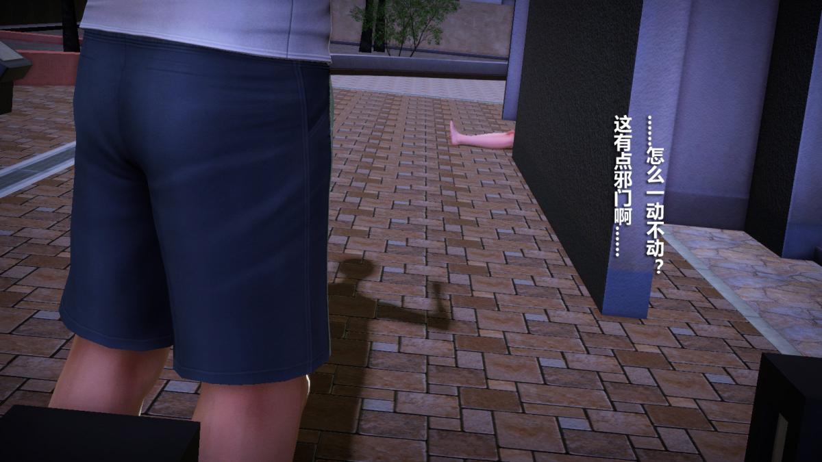 《[3D]意识控制01》漫画 定制-冰封魔恋