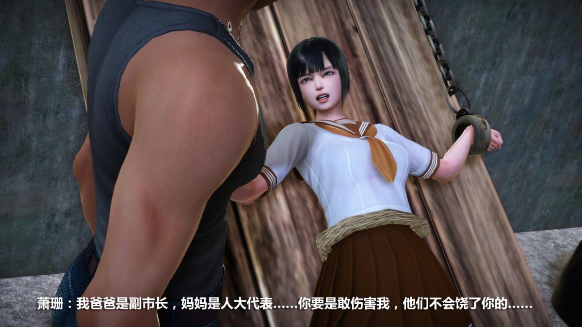 《[3D]意识控制01》漫画 定制-冰封魔恋