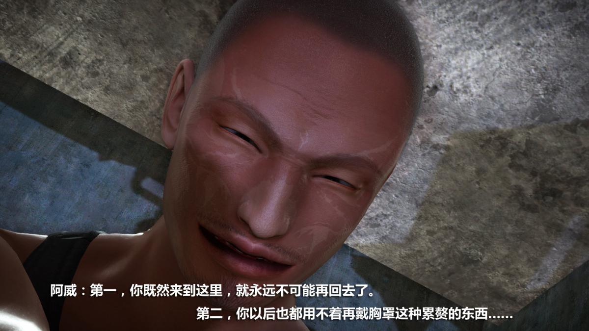 《[3D]意识控制01》漫画 定制-冰封魔恋