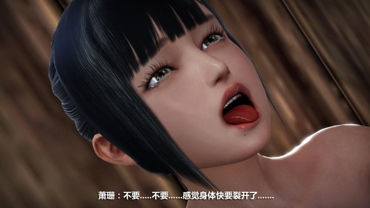 《[3D]意识控制01》漫画 定制-冰封魔恋