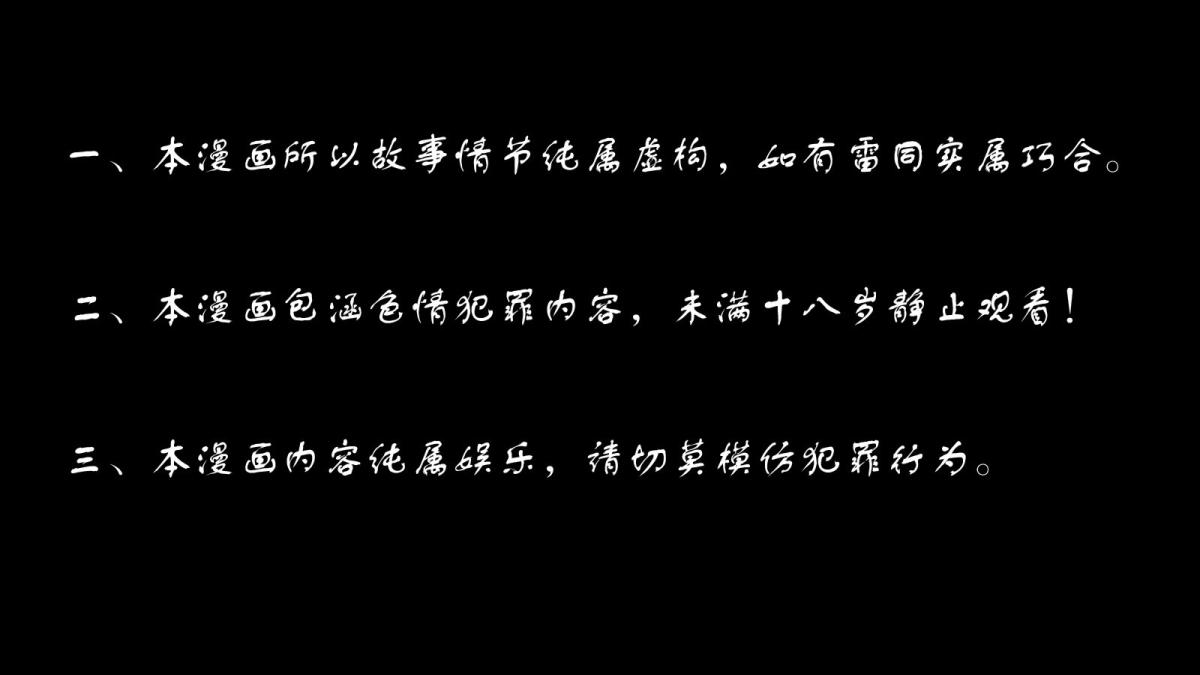 《[3D]意识控制01》漫画 定制-迷途