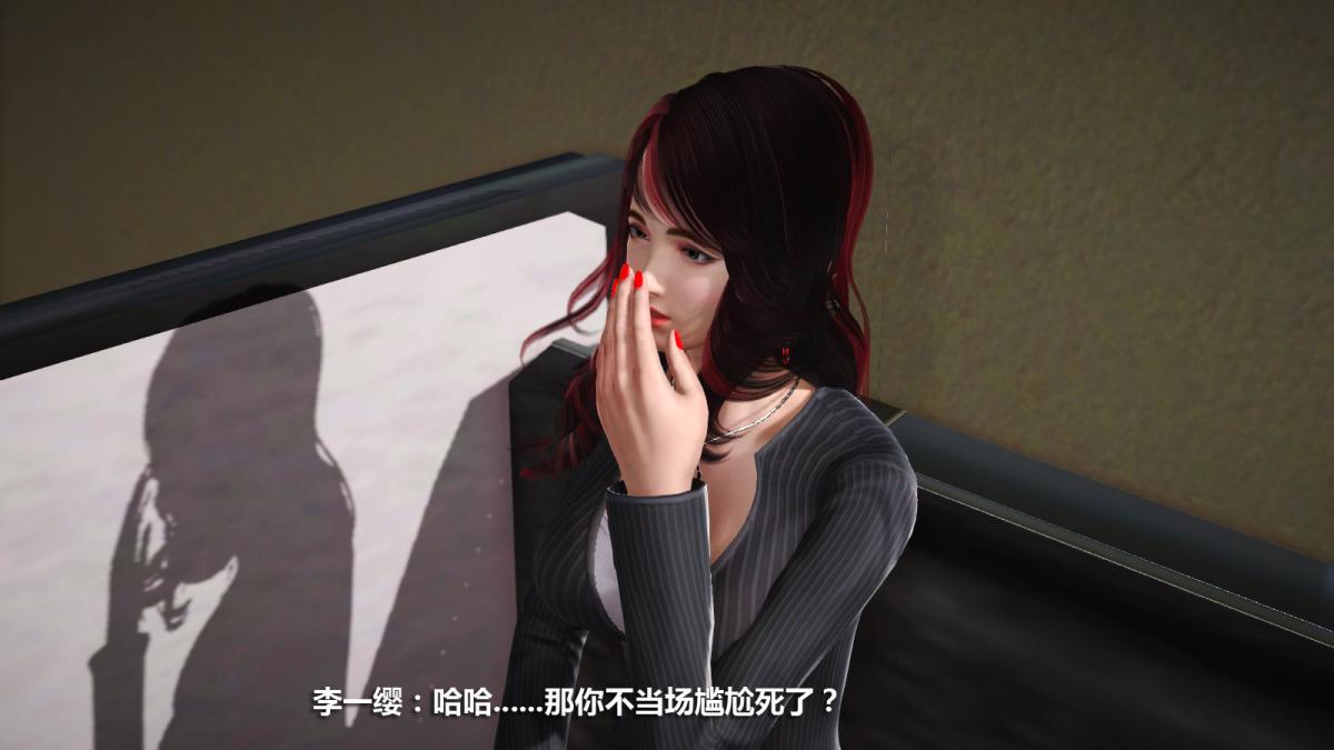《[3D]意识控制01》漫画 定制-迷途