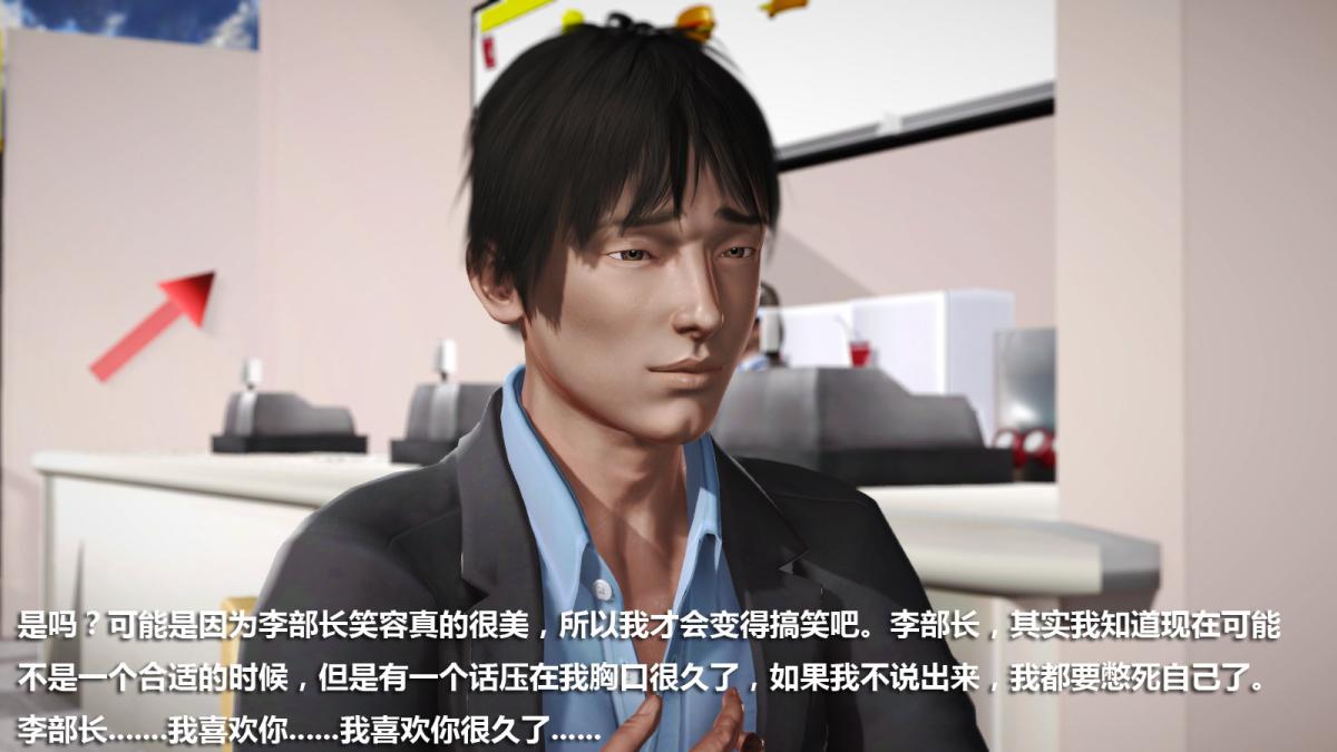 《[3D]意识控制01》漫画 定制-迷途