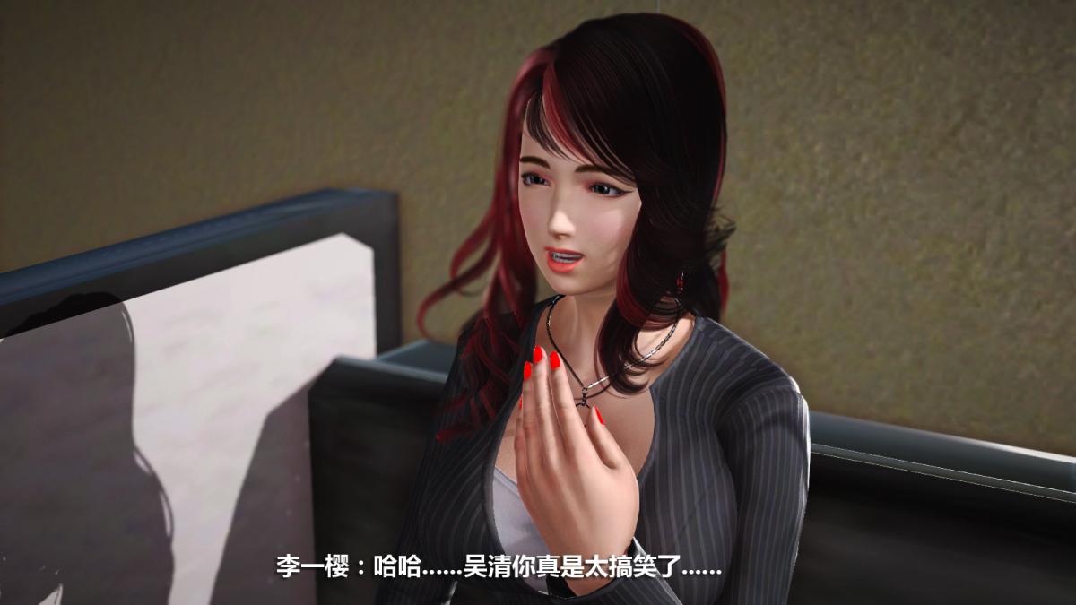 《[3D]意识控制01》漫画 定制-迷途