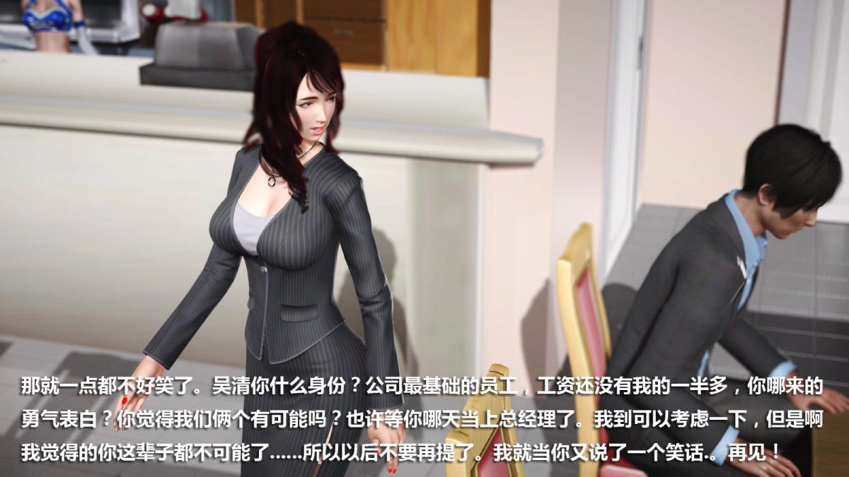 《[3D]意识控制01》漫画 定制-迷途