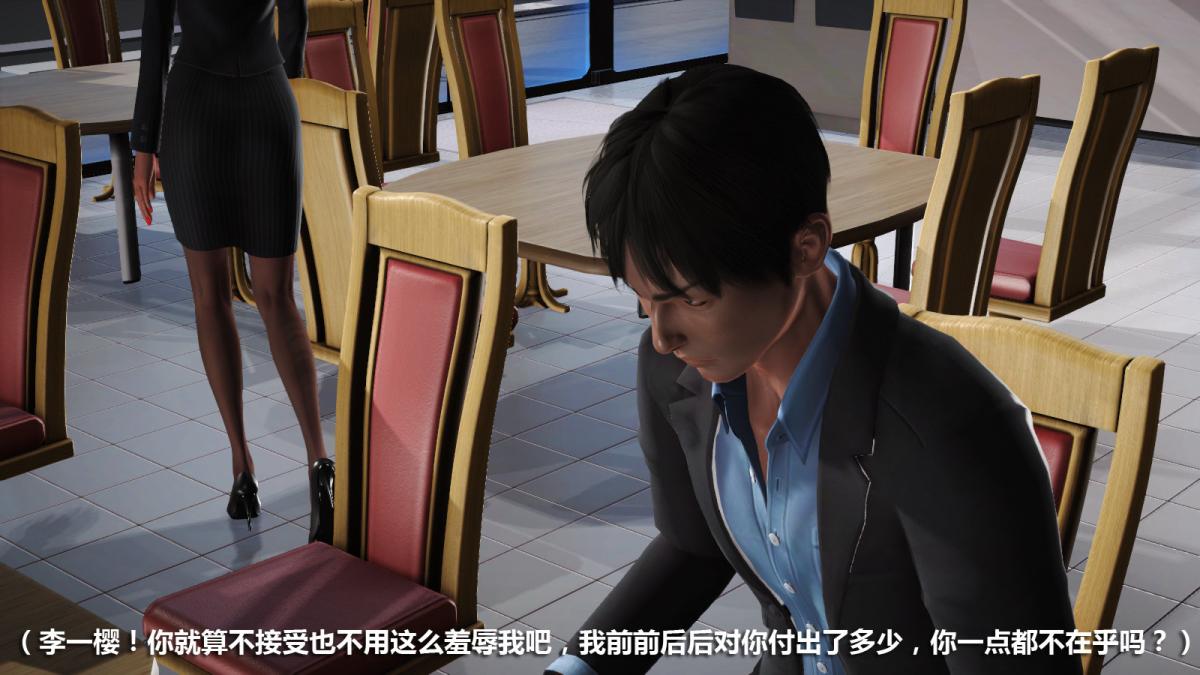 《[3D]意识控制01》漫画 定制-迷途
